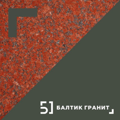 БАЛТИК ГРАНИТ8