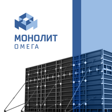 МОНОЛИТ ОМЕГА4